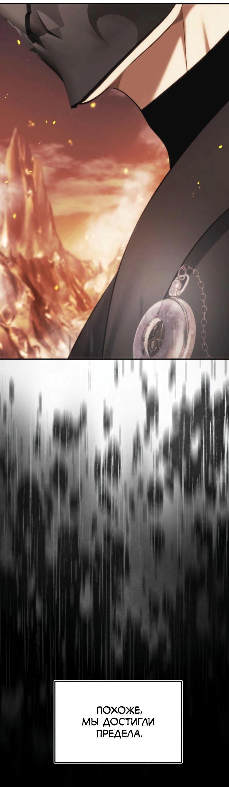 Read Second Life Ranker RU Manga Online