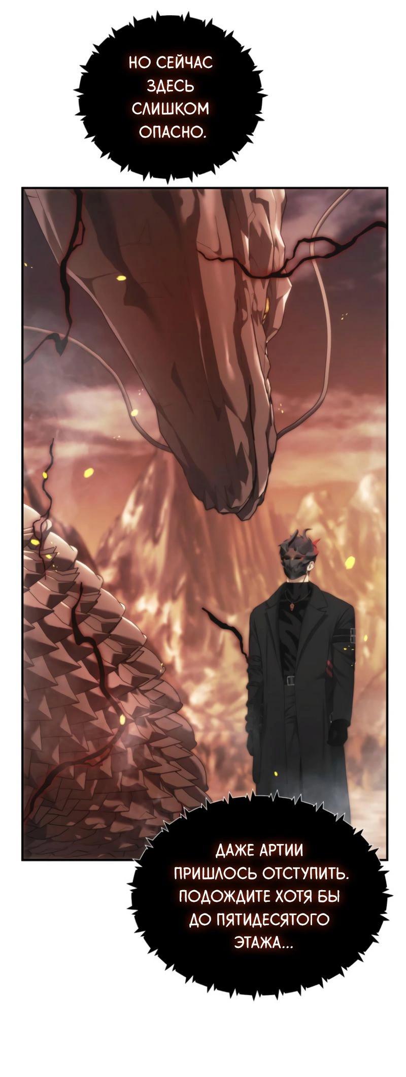 Read Second Life Ranker RU Manga Online