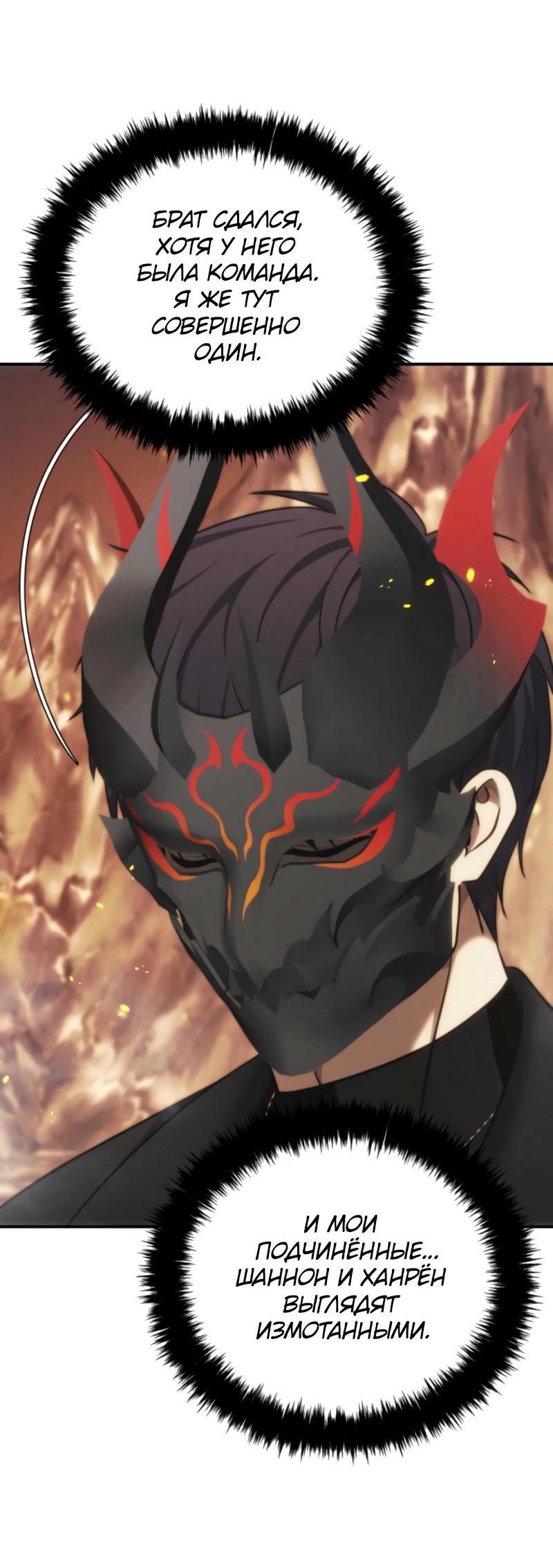 Read Second Life Ranker RU Manga Online