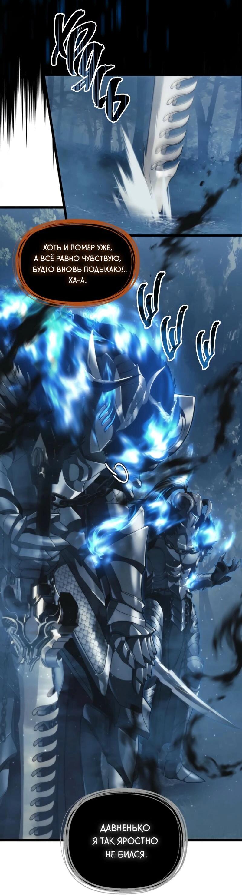 Read Second Life Ranker RU Manga Online