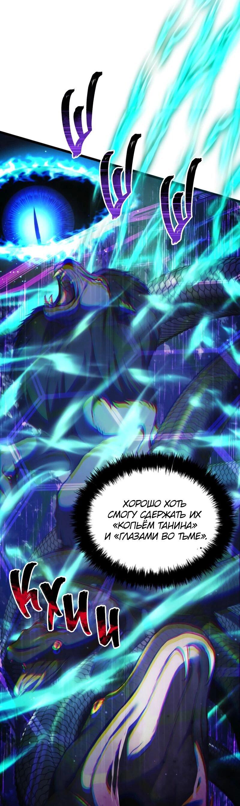 Read Second Life Ranker RU Manga Online