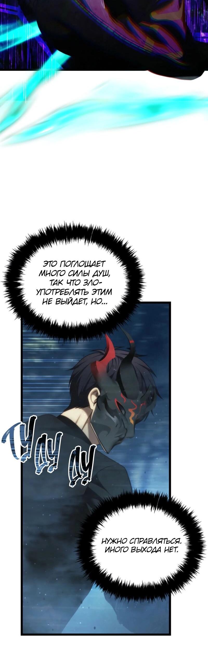 Read Second Life Ranker RU Manga Online