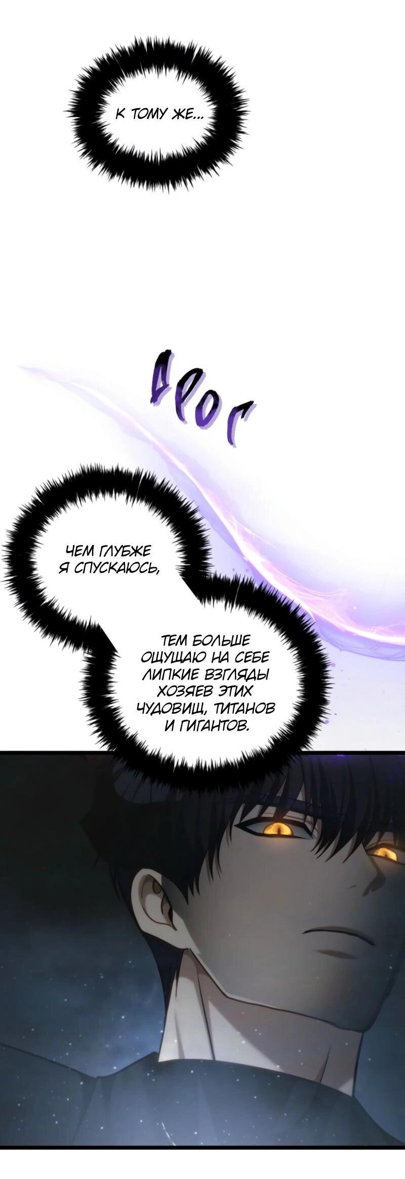 Read Second Life Ranker RU Manga Online