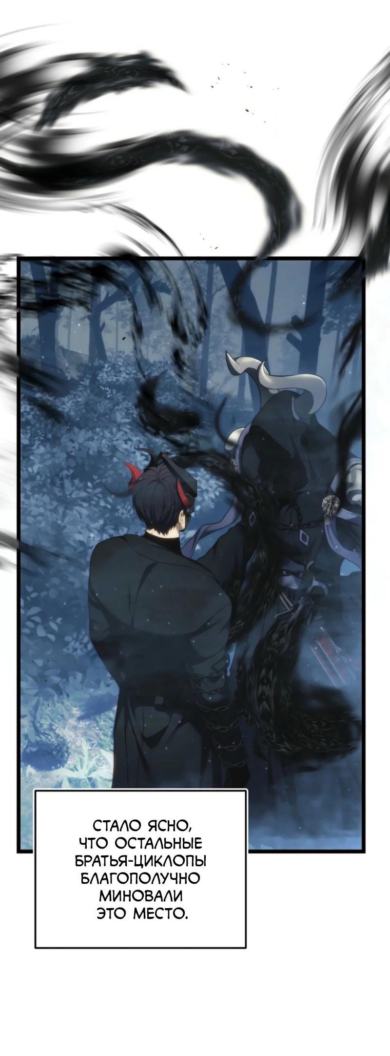 Read Second Life Ranker RU Manga Online