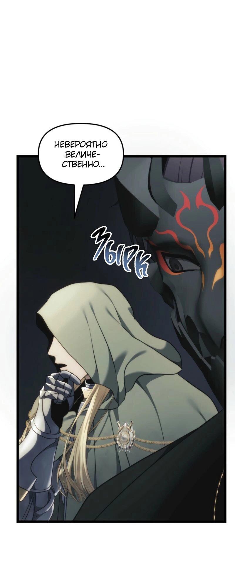 Read Second Life Ranker RU Manga Online