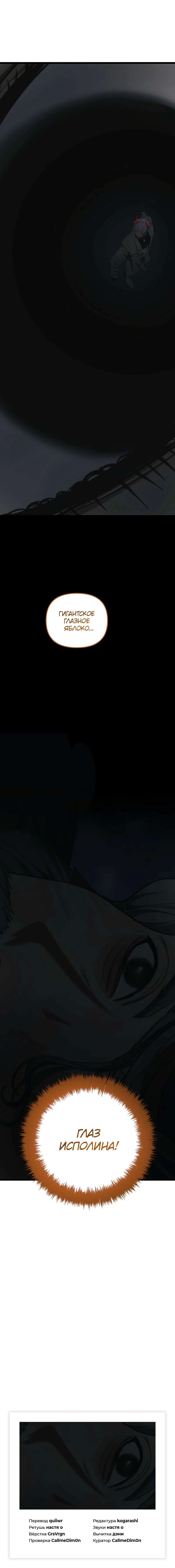 Read Second Life Ranker RU Manga Online