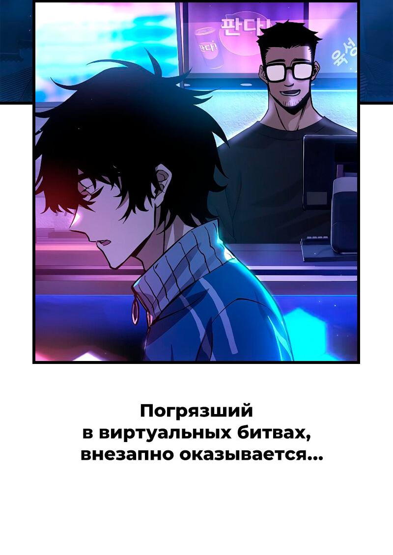 Read Second Life Ranker RU Manga Online