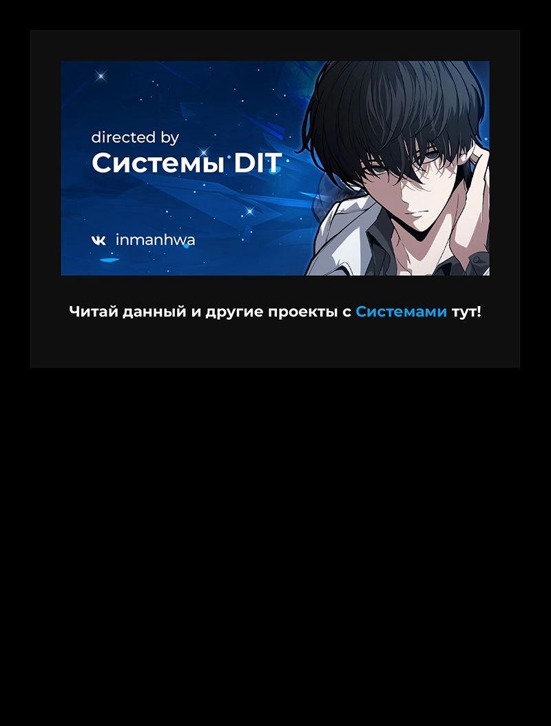 Read Second Life Ranker RU Manga Online