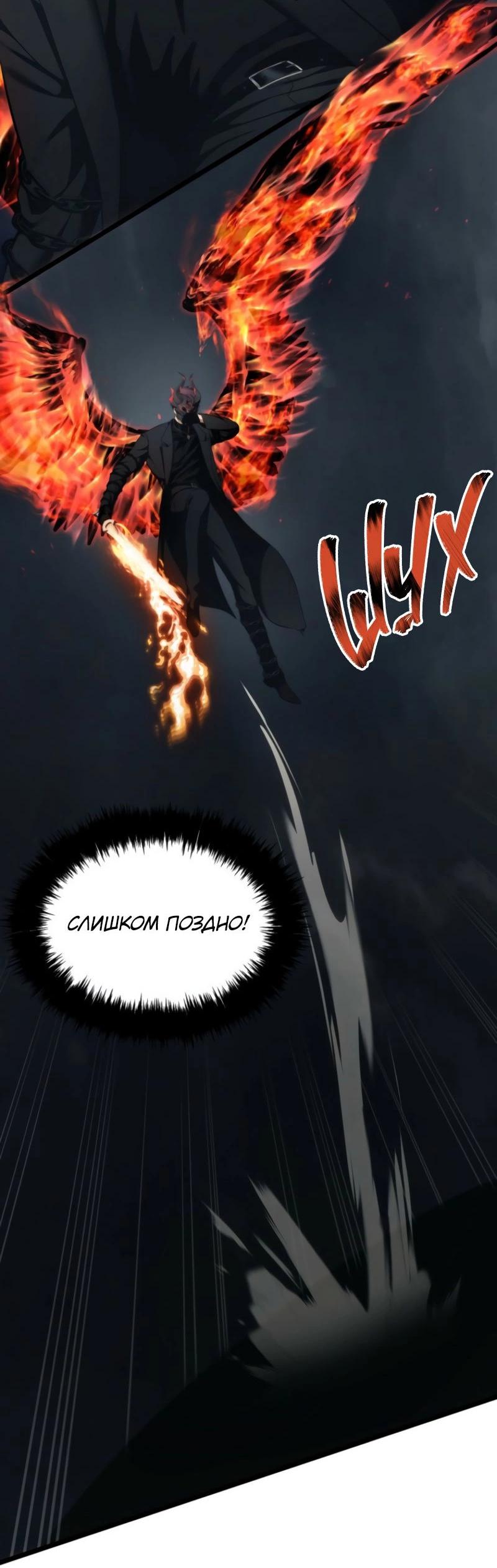 Read Second Life Ranker RU Manga Online