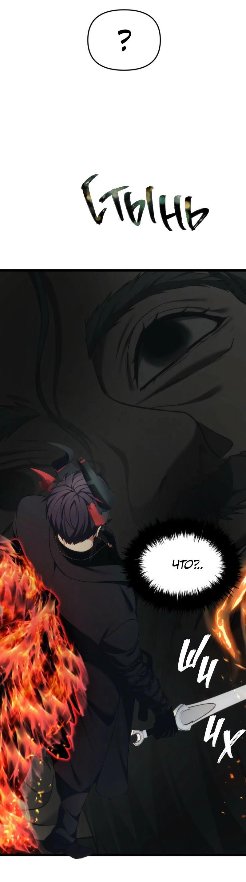 Read Second Life Ranker RU Manga Online