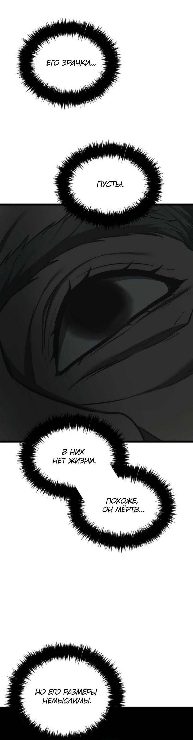 Read Second Life Ranker RU Manga Online