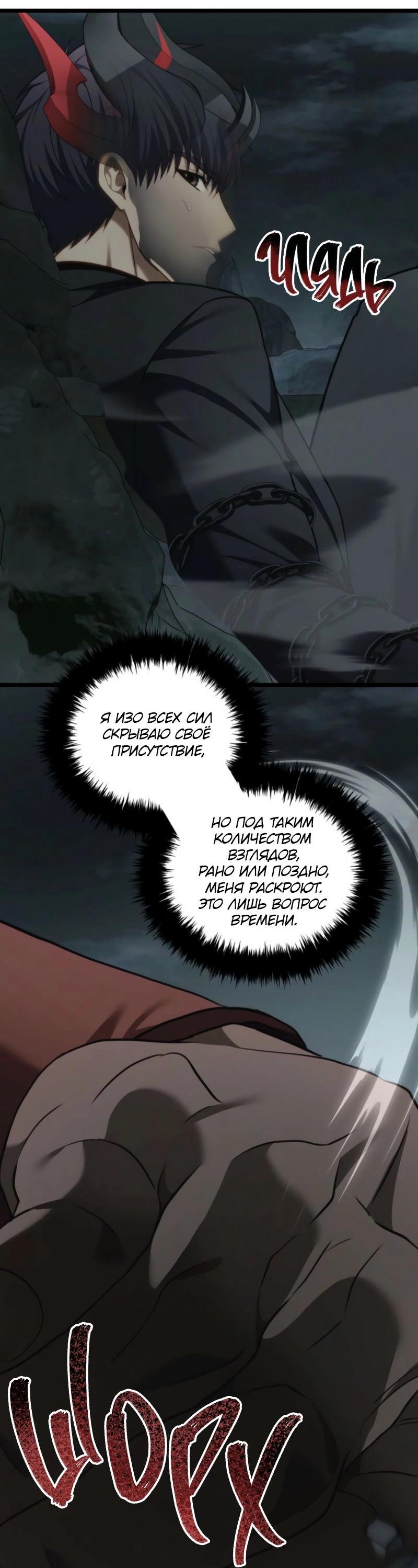 Read Second Life Ranker RU Manga Online