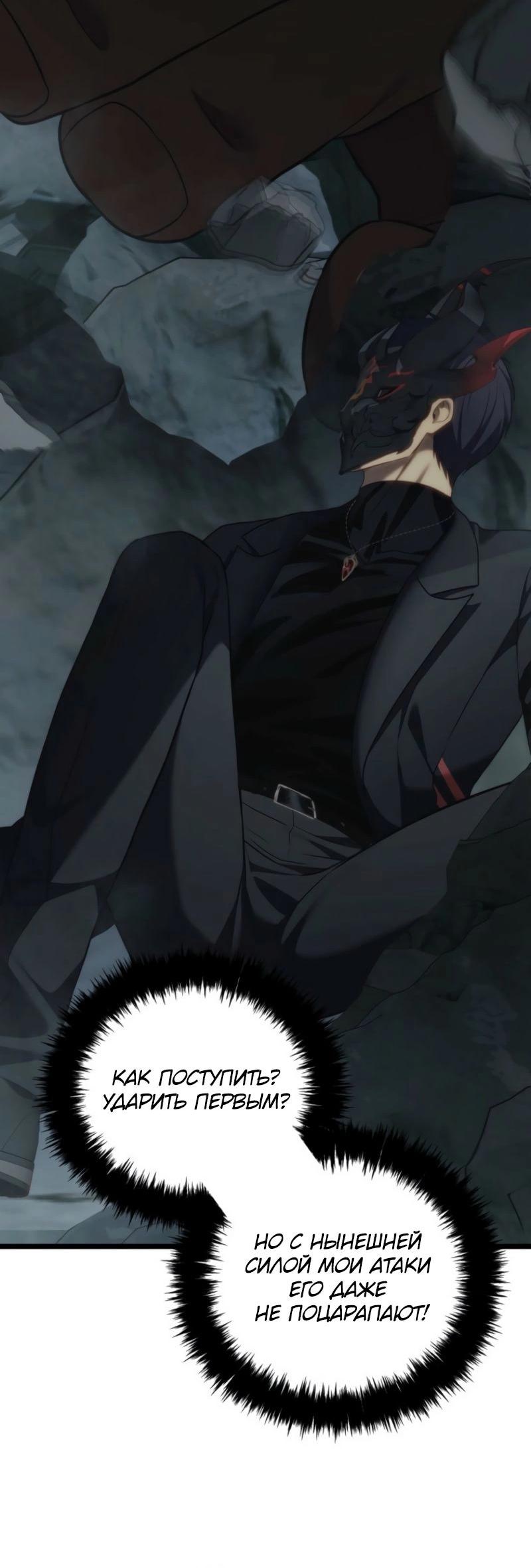 Read Second Life Ranker RU Manga Online