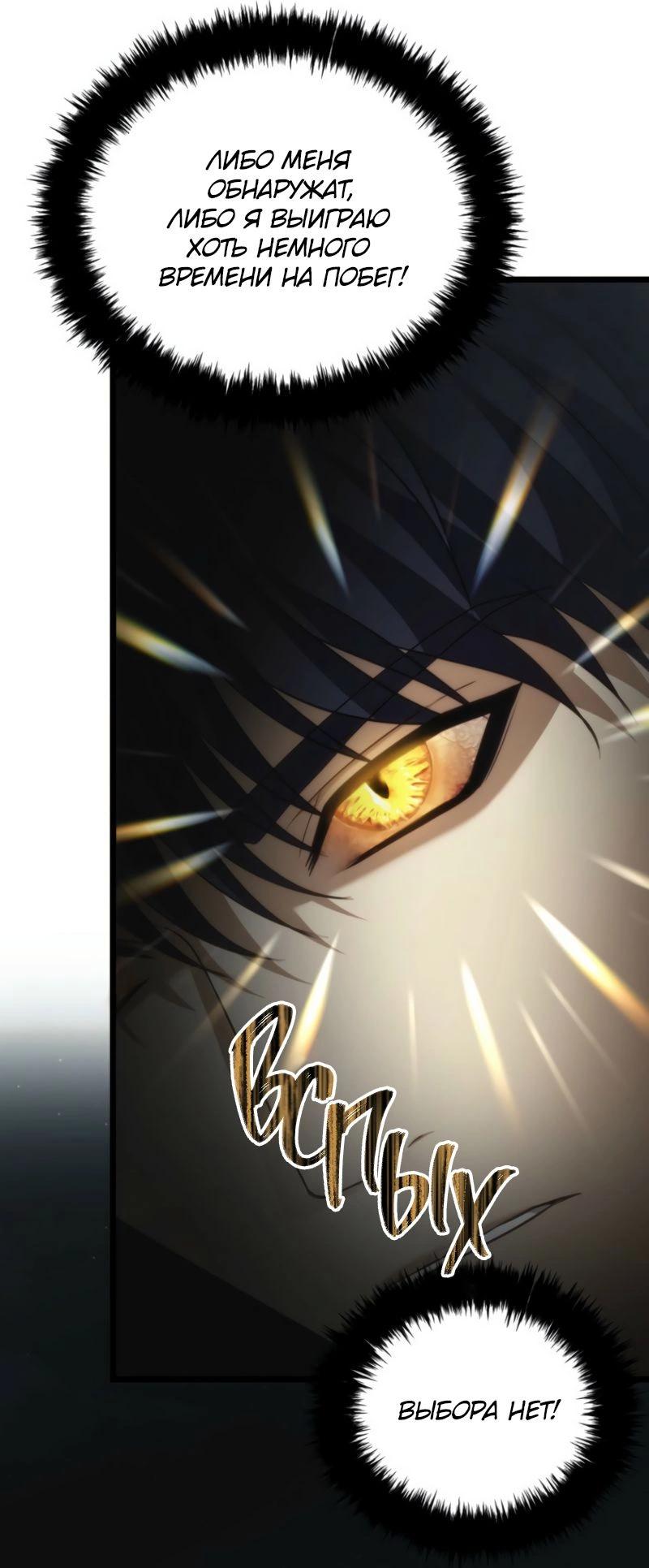 Read Second Life Ranker RU Manga Online