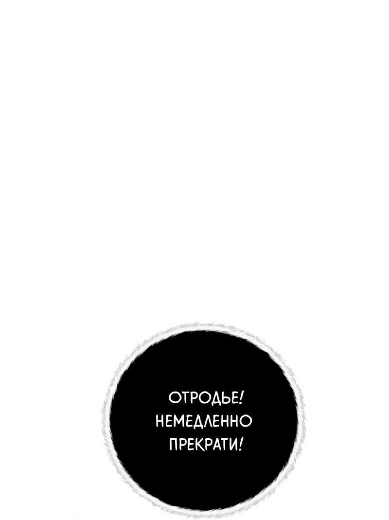 Read Second Life Ranker RU Manga Online