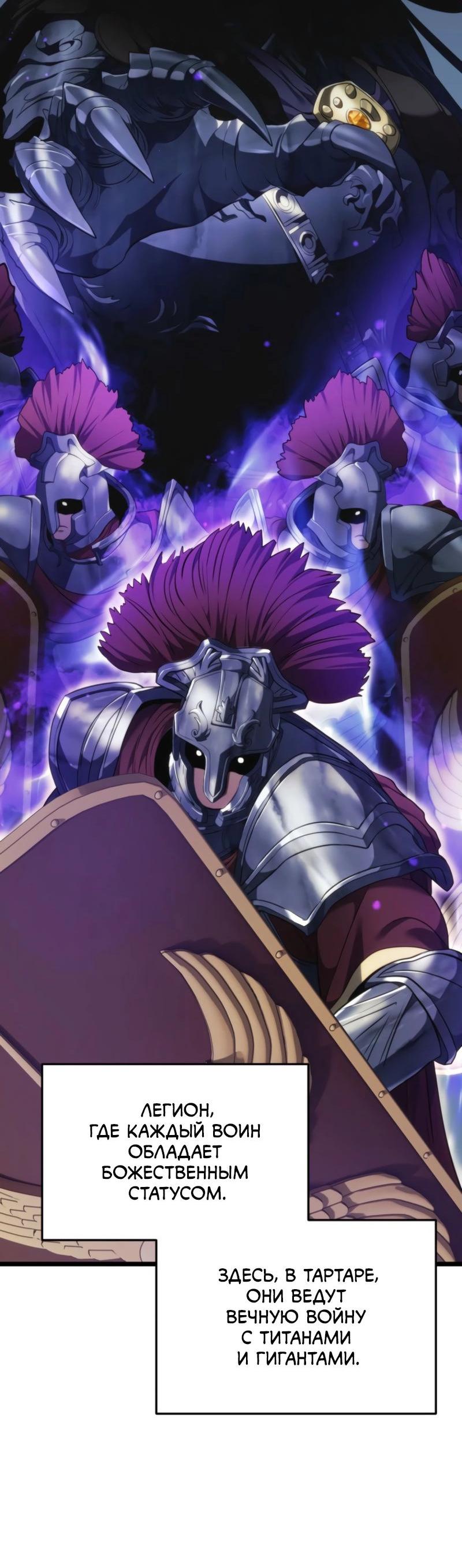 Read Second Life Ranker RU Manga Online