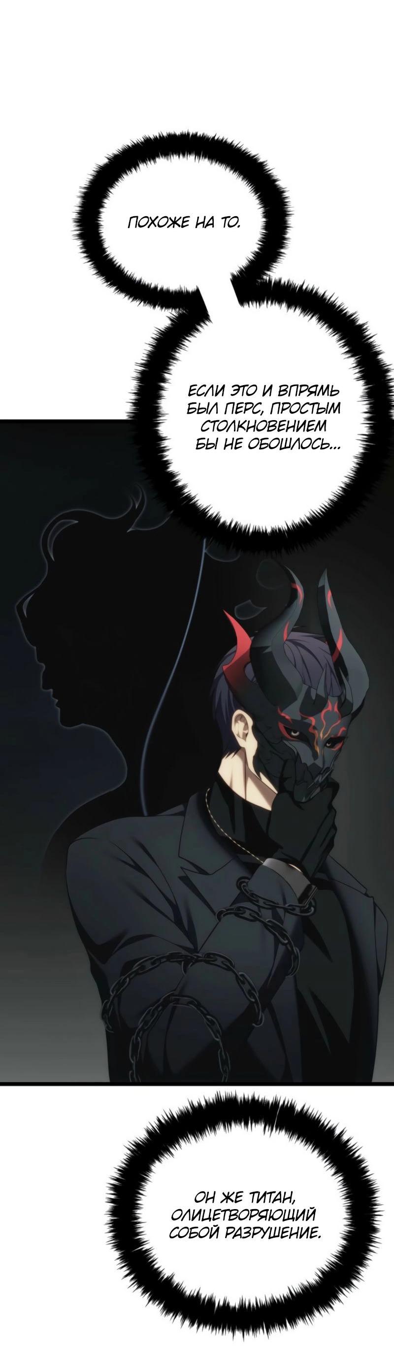 Read Second Life Ranker RU Manga Online