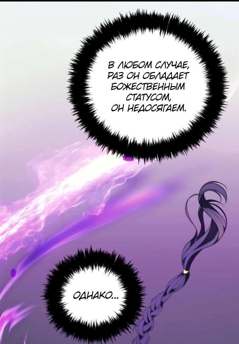 Read Second Life Ranker RU Manga Online