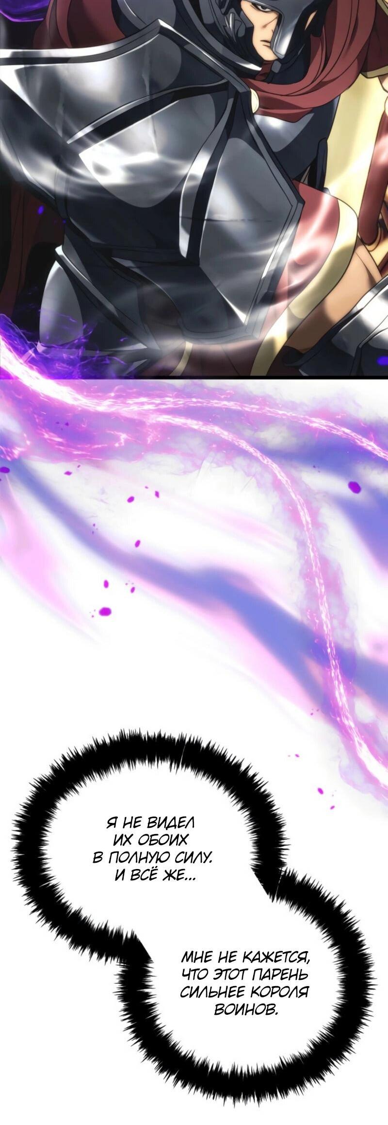 Read Second Life Ranker RU Manga Online