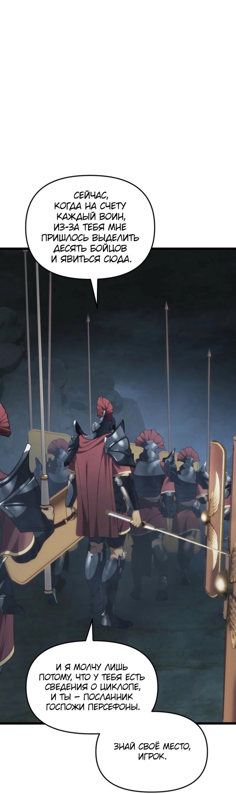 Read Second Life Ranker RU Manga Online