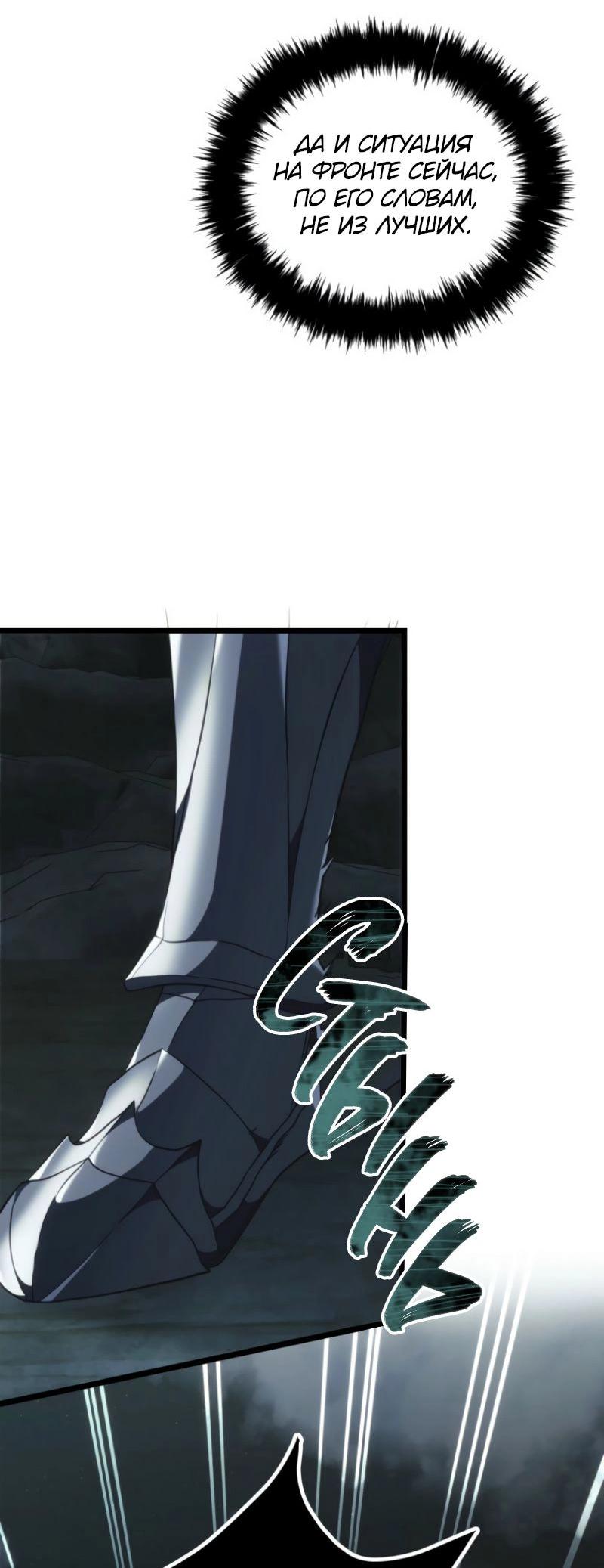 Read Second Life Ranker RU Manga Online