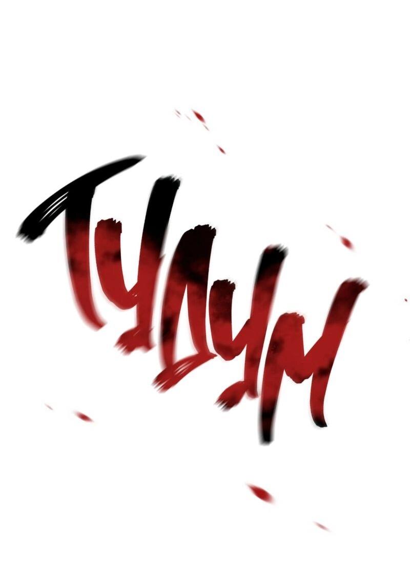 Read Second Life Ranker RU Manga Online