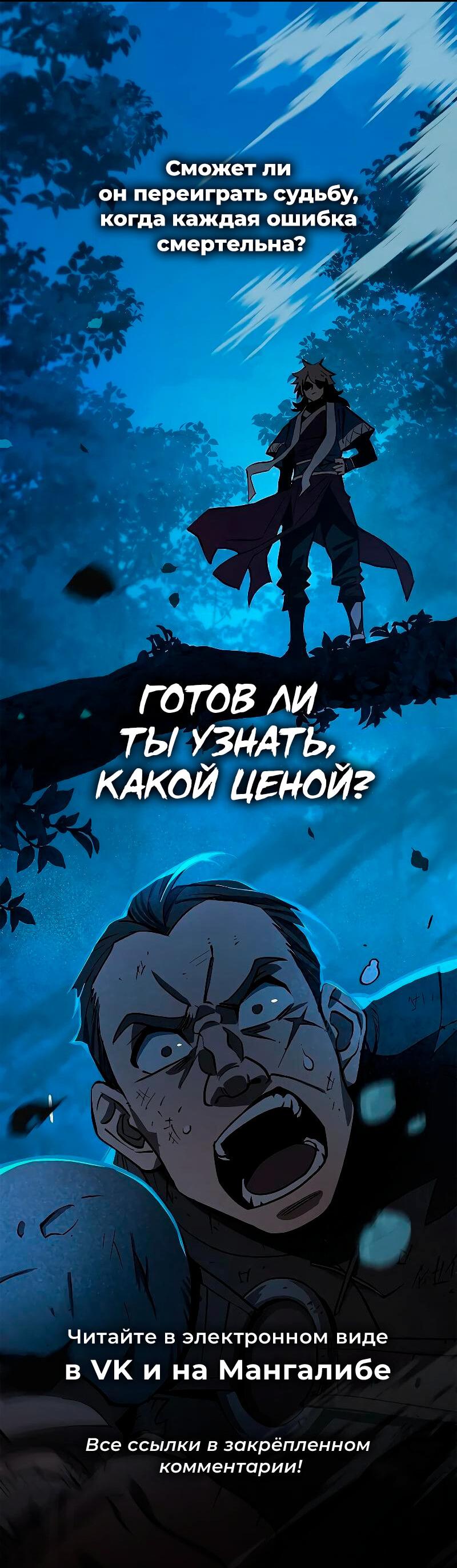 Read Second Life Ranker RU Manga Online