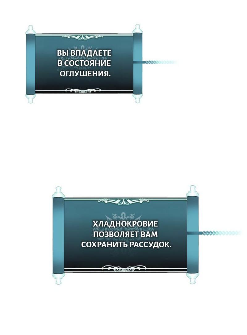 Read Second Life Ranker RU Manga Online