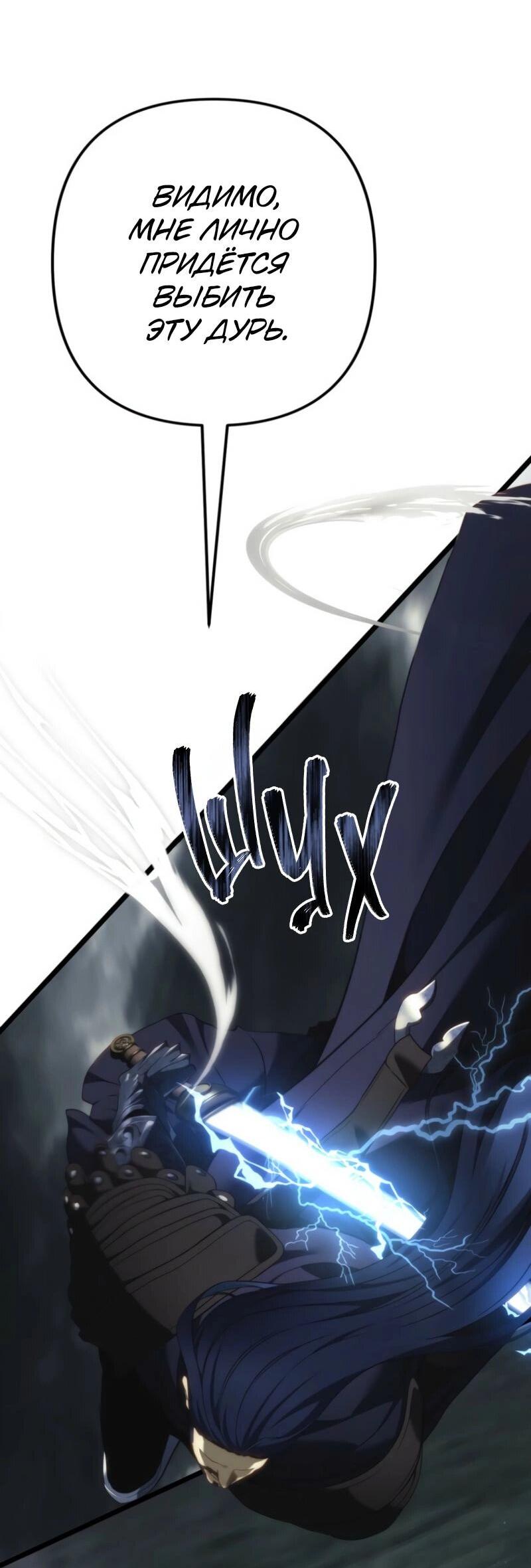 Read Second Life Ranker RU Manga Online