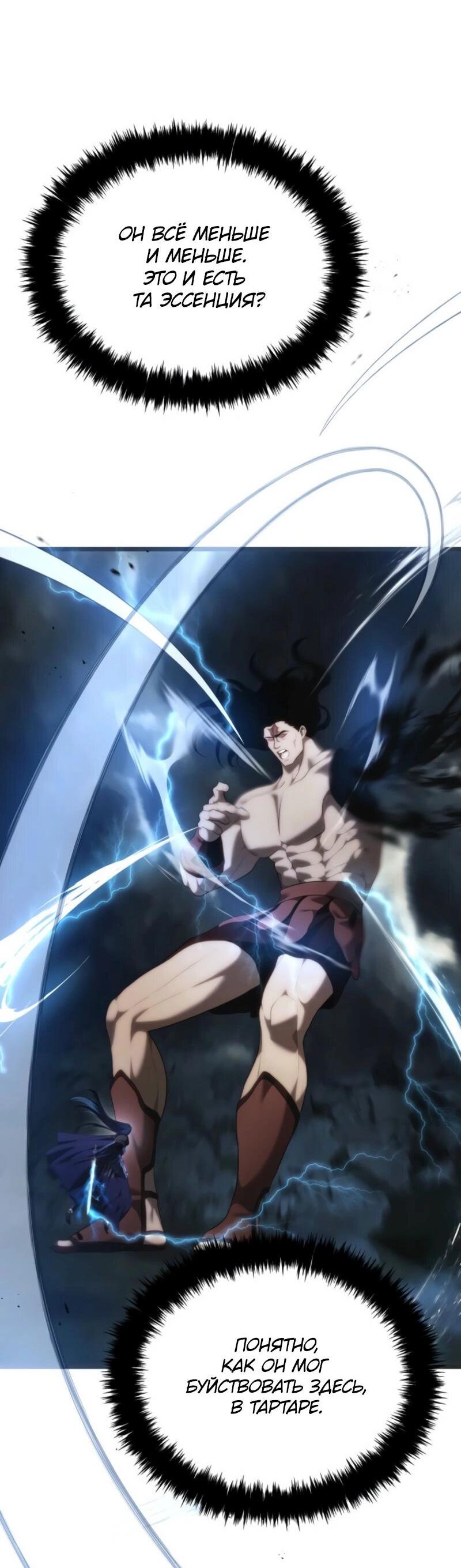 Read Second Life Ranker RU Manga Online