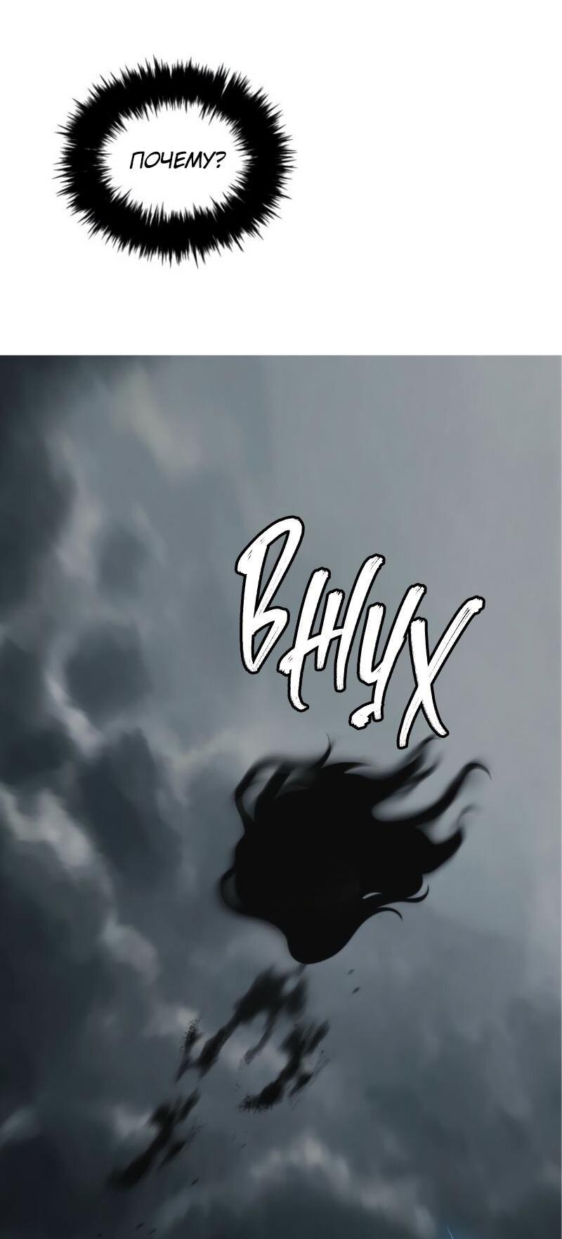 Read Second Life Ranker RU Manga Online