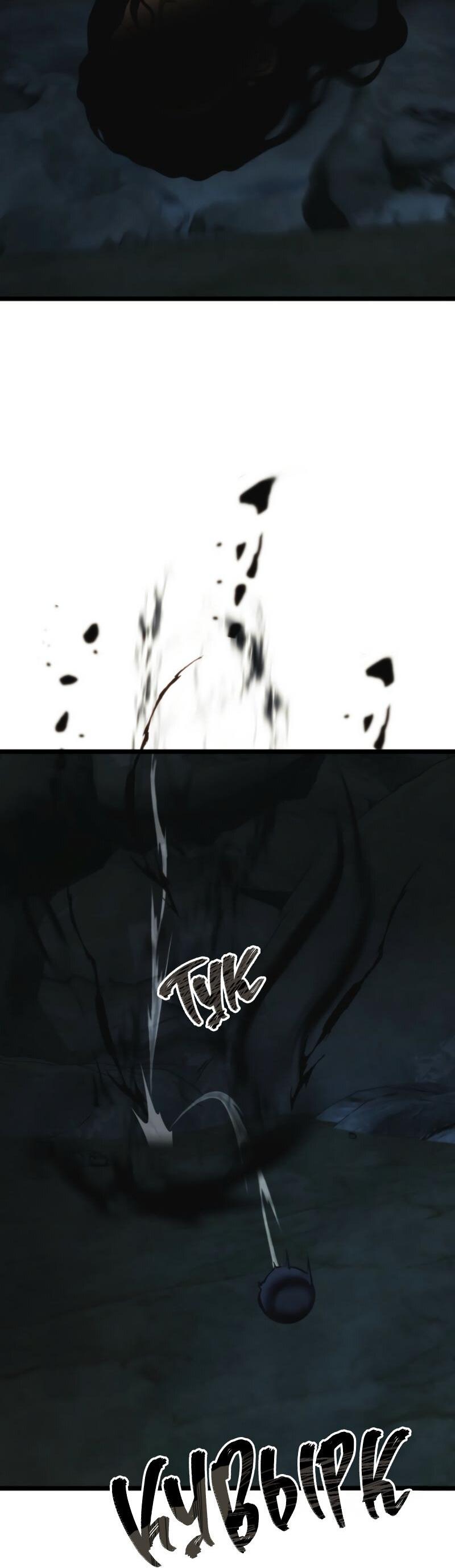 Read Second Life Ranker RU Manga Online