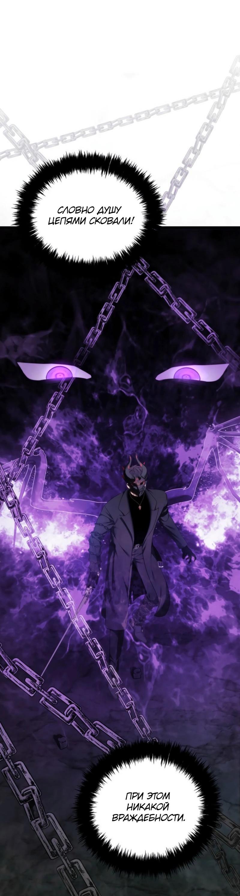 Read Second Life Ranker RU Manga Online