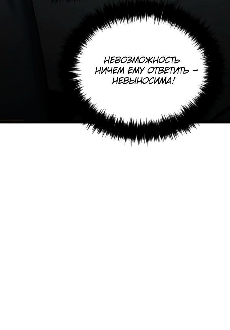 Read Second Life Ranker RU Manga Online