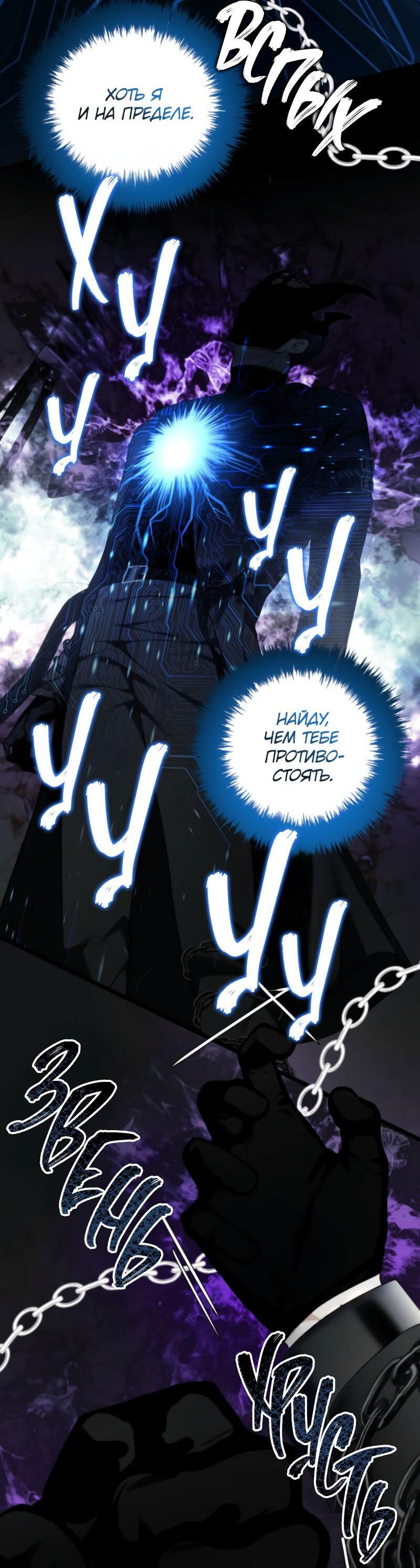 Read Second Life Ranker RU Manga Online