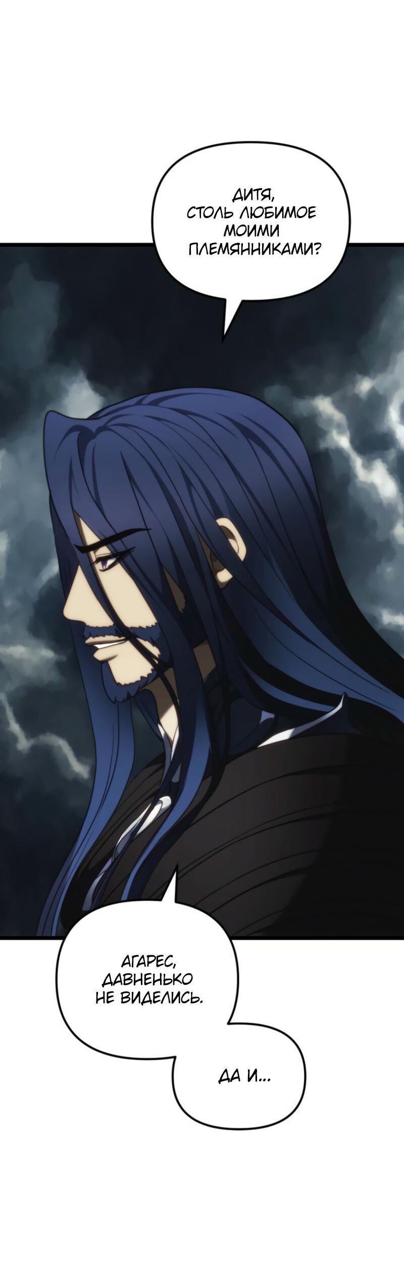 Read Second Life Ranker RU Manga Online