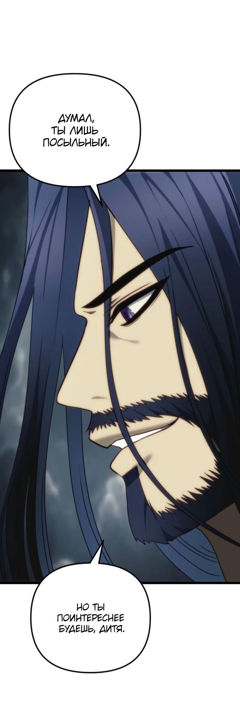 Read Second Life Ranker RU Manga Online