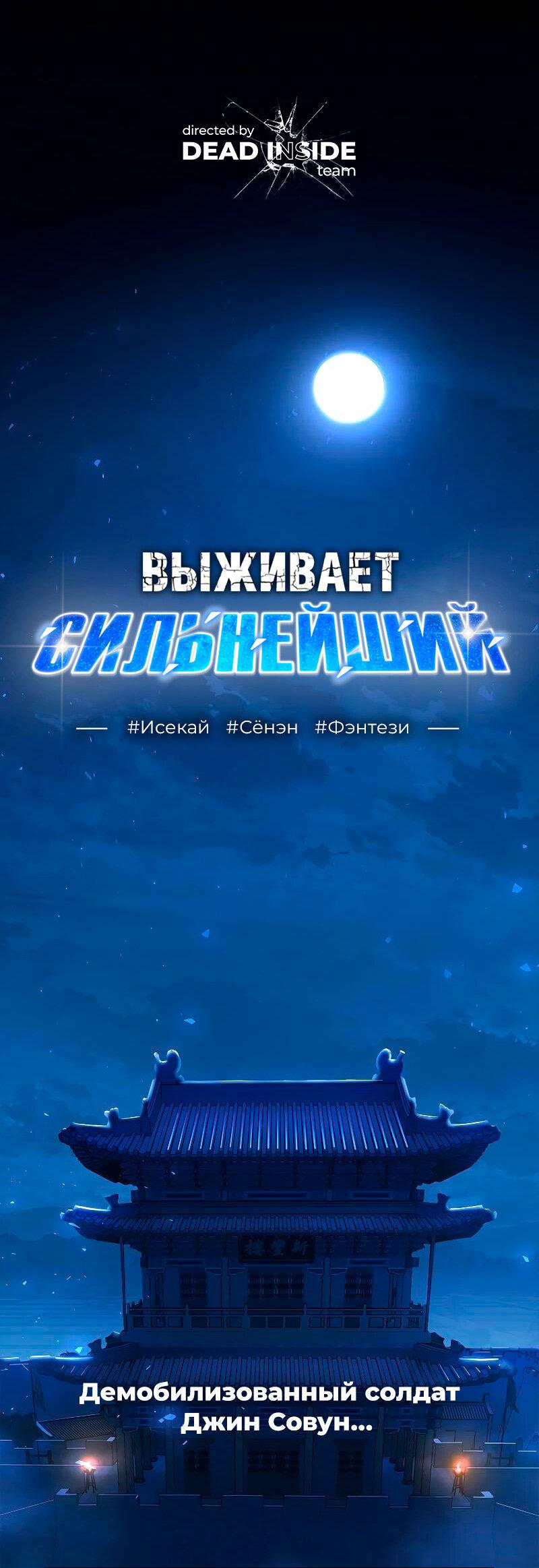 Read Second Life Ranker RU Manga Online