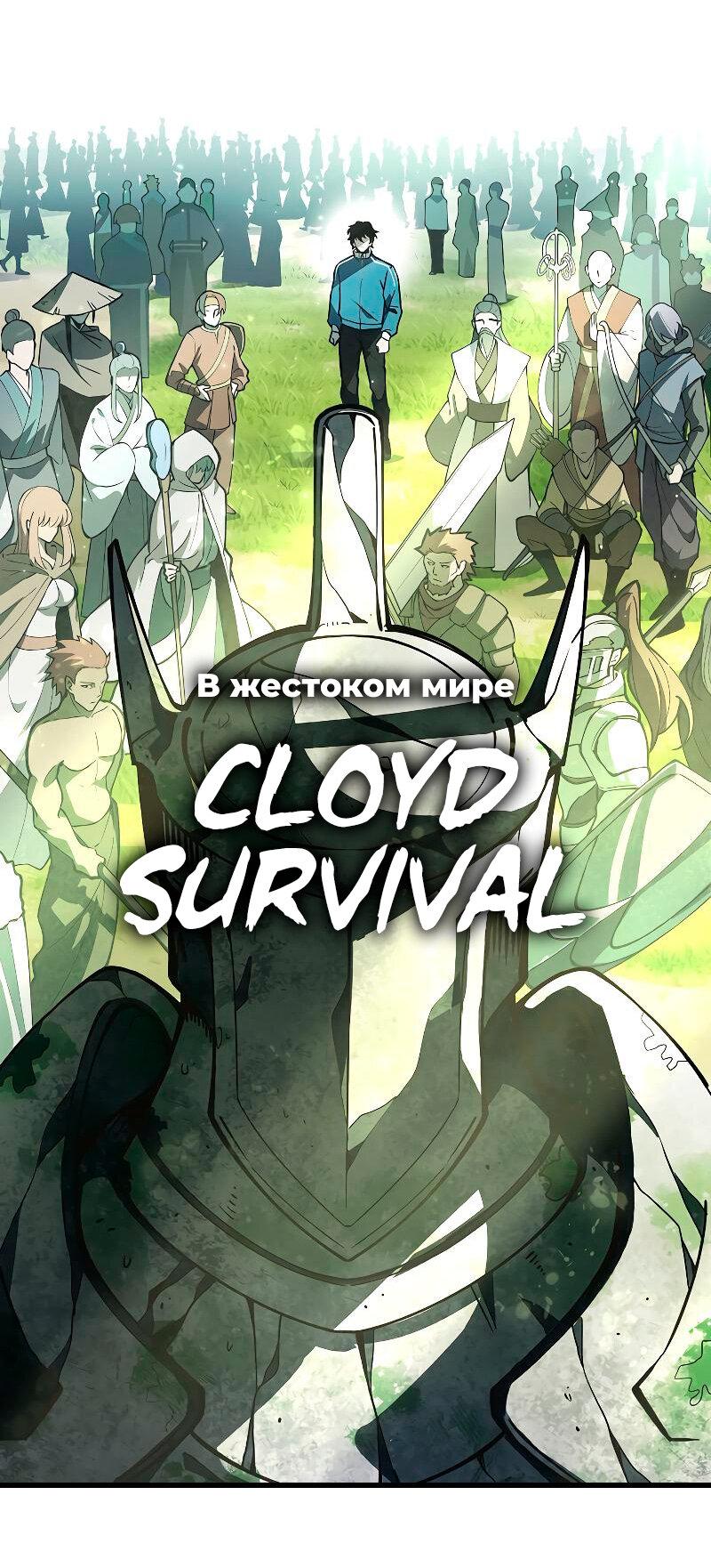 Read Second Life Ranker RU Manga Online