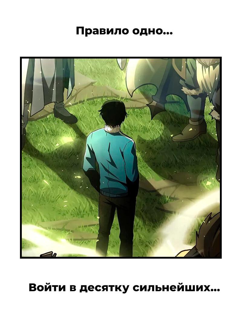 Read Second Life Ranker RU Manga Online