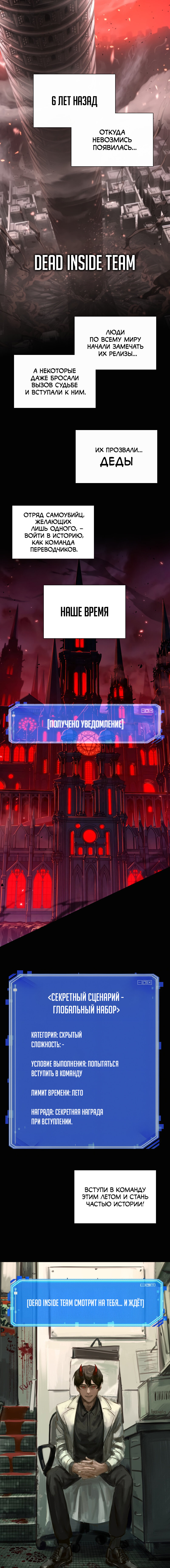 Read Second Life Ranker RU Manga Online