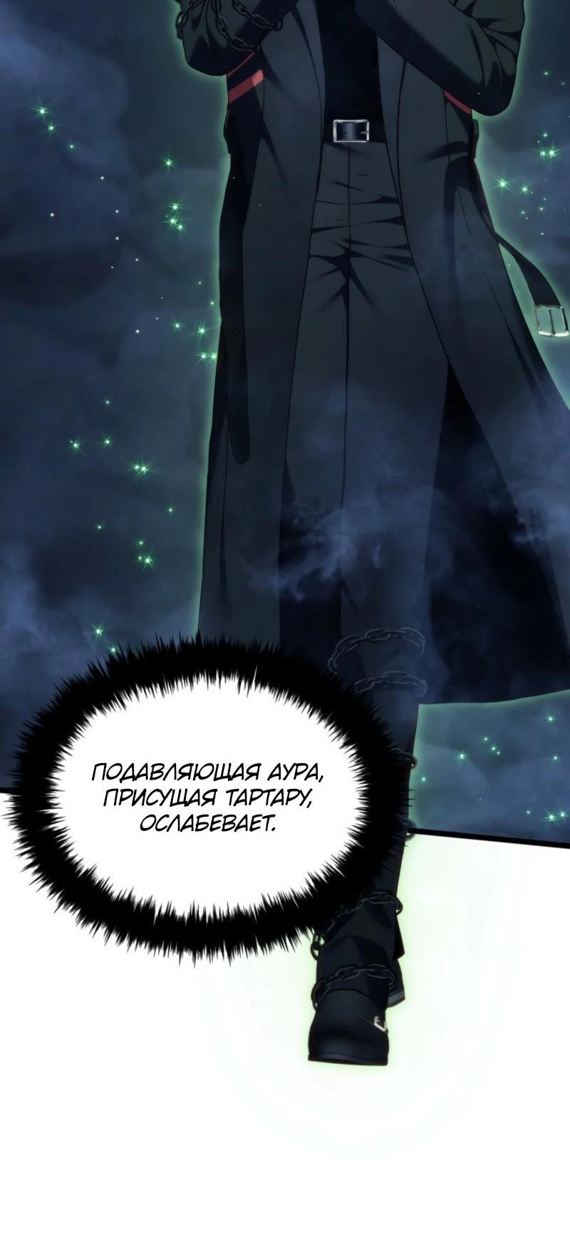 Read Second Life Ranker RU Manga Online