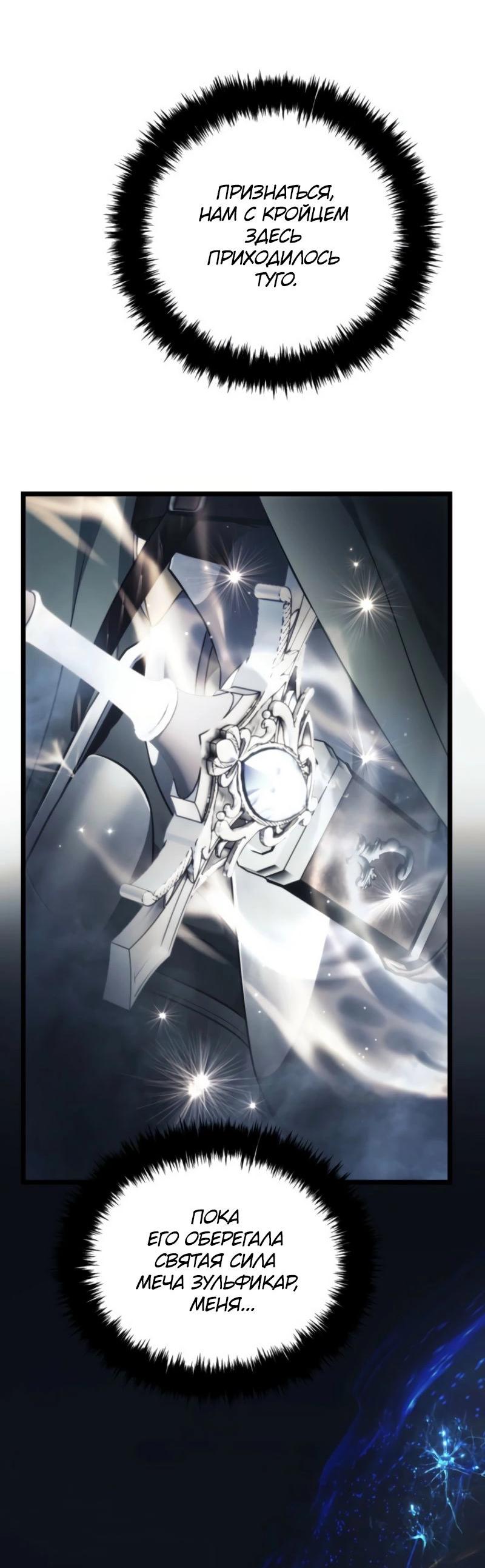 Read Second Life Ranker RU Manga Online