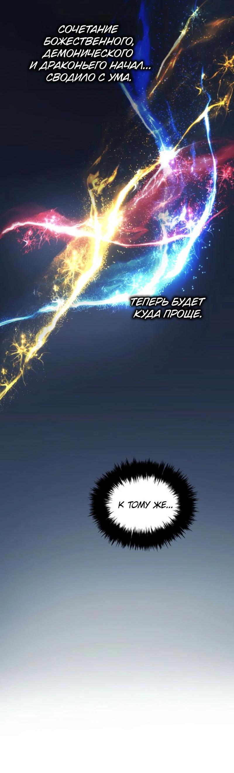 Read Second Life Ranker RU Manga Online