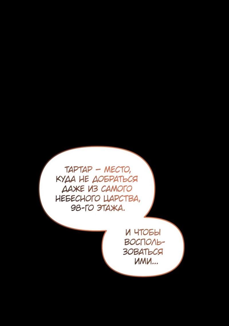 Read Second Life Ranker RU Manga Online