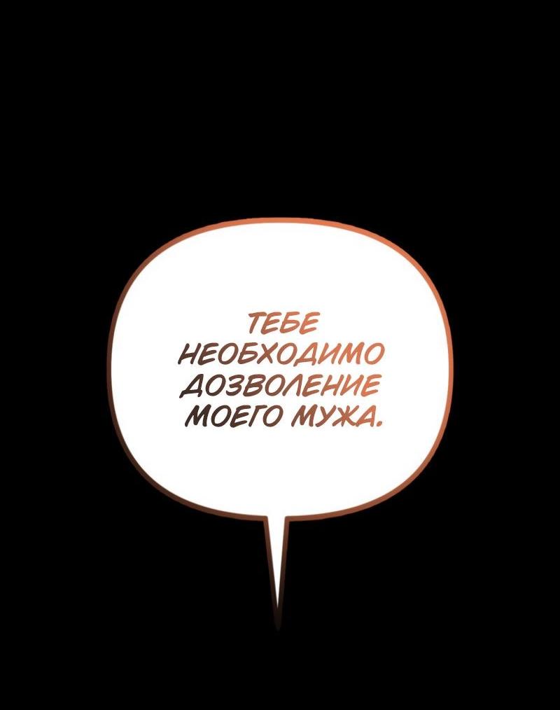 Read Second Life Ranker RU Manga Online