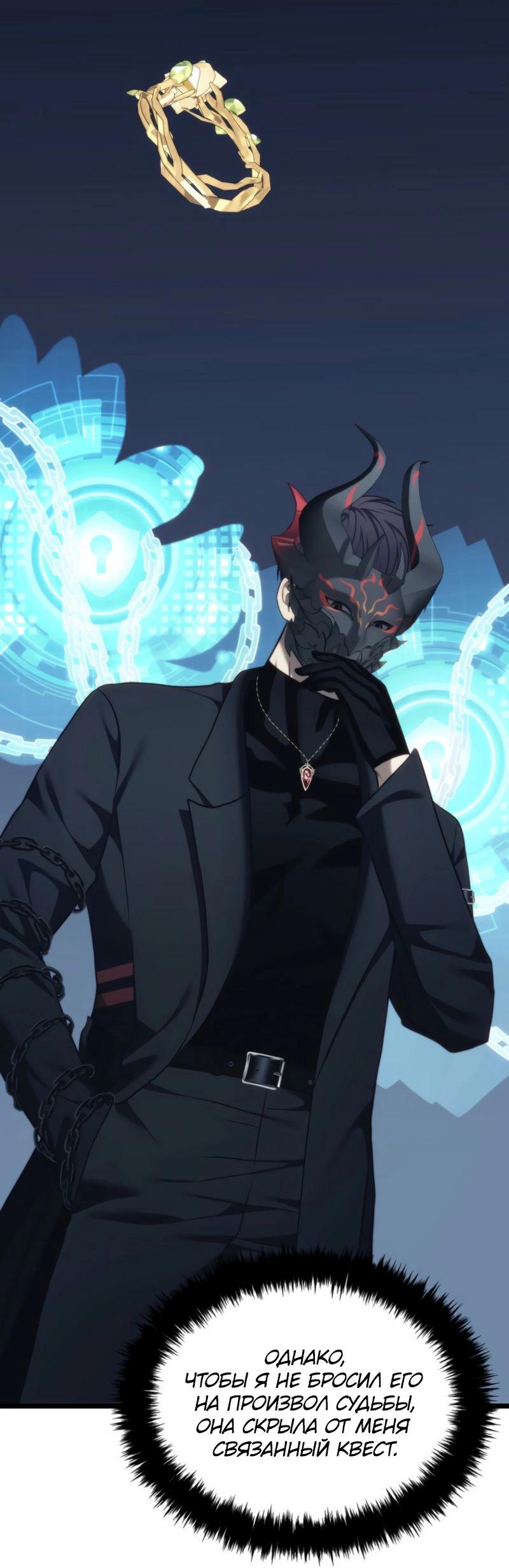 Read Second Life Ranker RU Manga Online