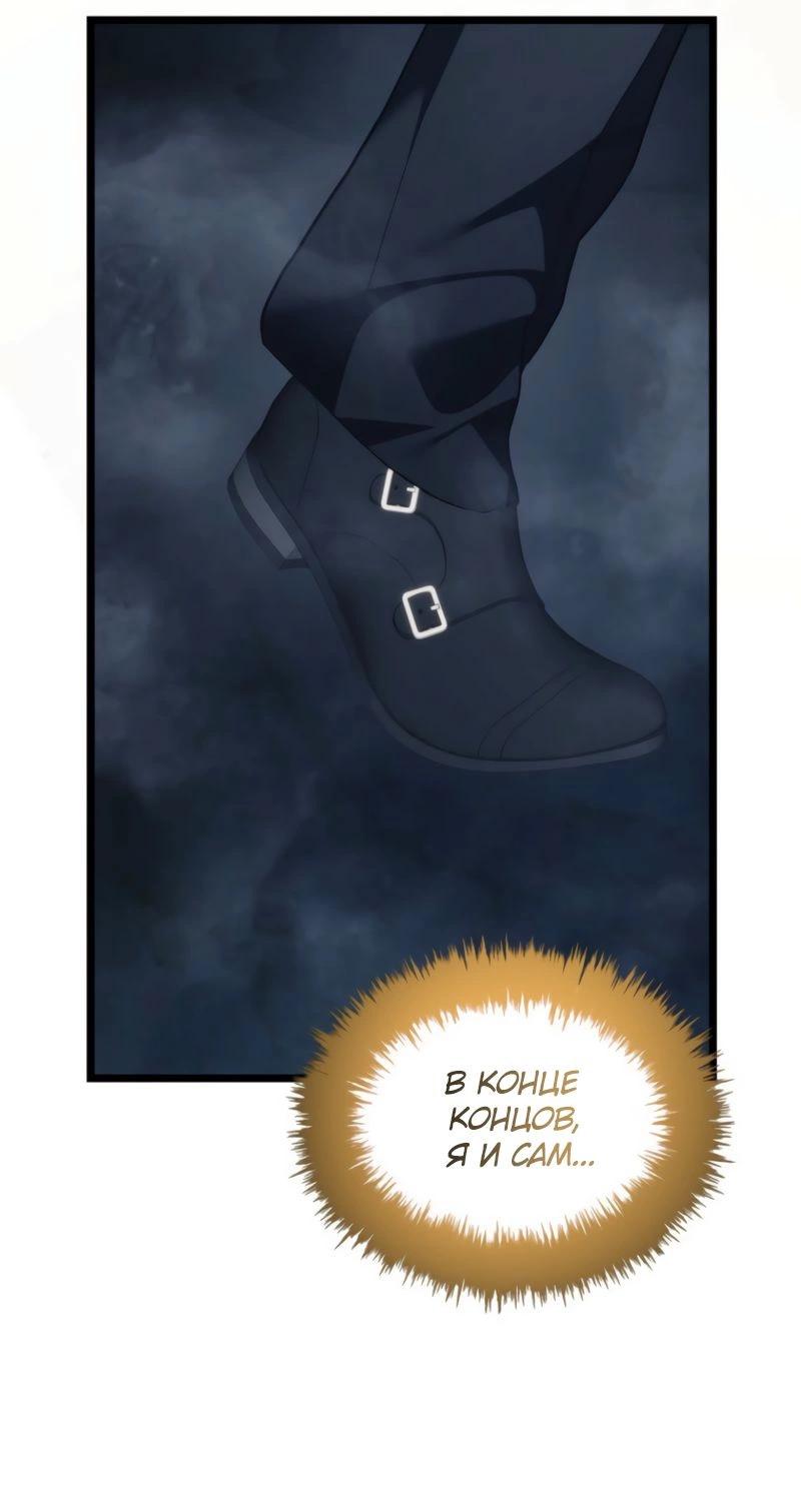 Read Second Life Ranker RU Manga Online