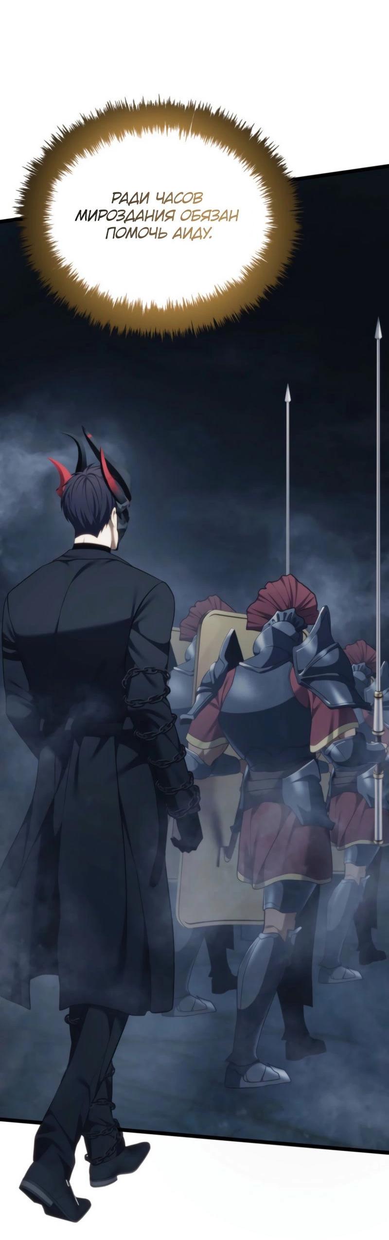 Read Second Life Ranker RU Manga Online