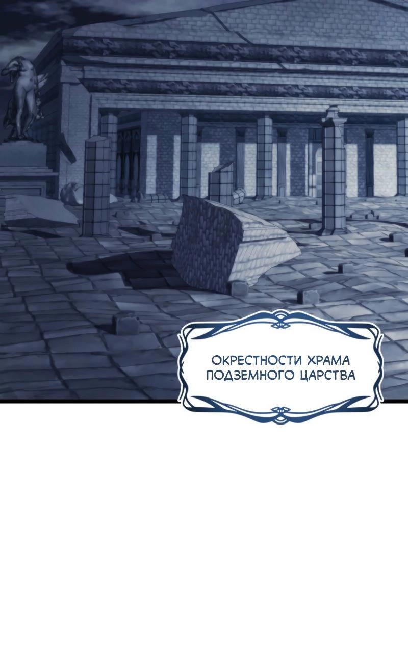 Read Second Life Ranker RU Manga Online